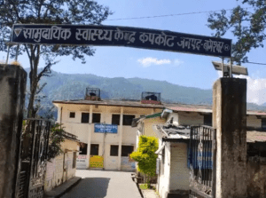 कपकोट सामुदायिक स्वास्थ्य केंद्र अब बनेगा उप जिला चिकित्सालय, 31 नए पद स्वीकृत