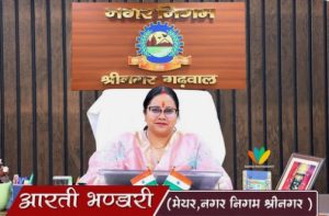 श्रीनगर : चारधाम यात्रा के दौरान स्थानीय व्यापार प्रभावित, मेयर आरती भंडारी ने यात्रियों को शहर में रोकने का सुझाव दिया