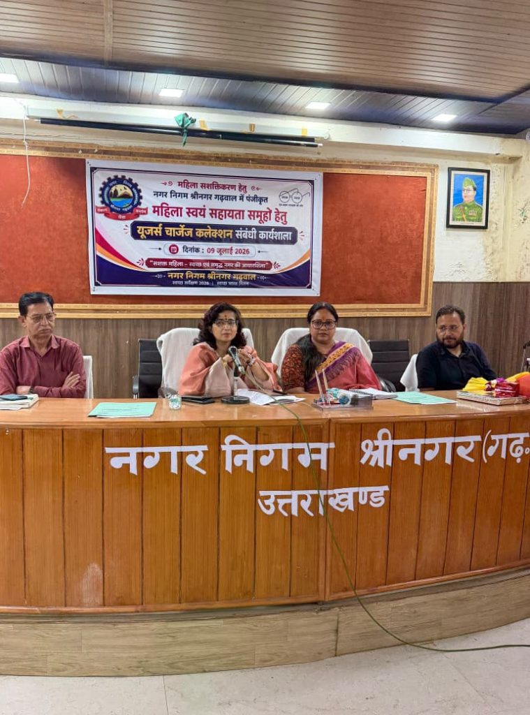 श्रीनगर नगर निगम ने स्वयं सहायता समूहों की महिलाओं को सौंपी टैक्स वसूली की जिम्मेदारी।