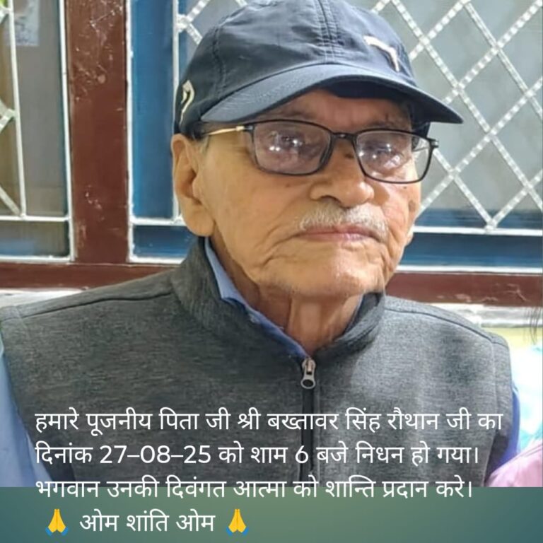 श्रीनगर बार एसोसिएशन ने बख्तावर सिंह रौथान के निधन पर जताया शोक