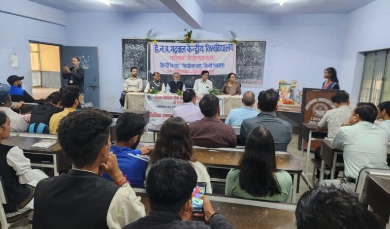 डॉ. बीजीआर परिसर पौड़ी में हिन्दी दिवस का गरिमामय आयोजन, भारतीय भाषाओं के संवर्धन पर जोर | Hindi Diwas Celebration BGR Campus Pauri 2025