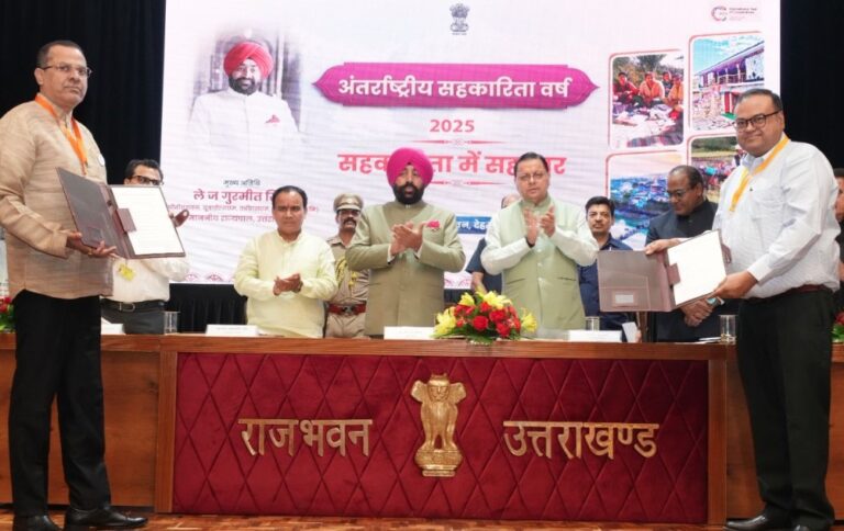 राज्यपाल और मुख्यमंत्री ने शुरू किया सहकारिता में सहकार Sahkarita mein Sahkar कार्यक्रम, उत्तराखंड में सहकारिता आंदोलन Sahkari Andolan को नई दिशा