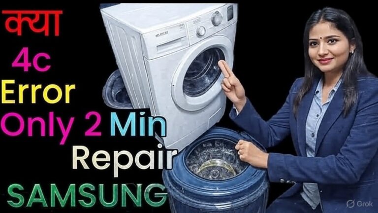 सैमसंग वॉशिंग मशीन में 4C एरर कोड का समाधान: आसान DIY तरीके और कारण | Samsung Washer 4C Error Code Fix Guide 2025