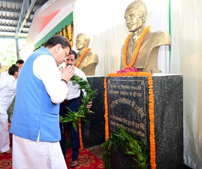 खटीमा गोलीकांड के शहीदों को श्रद्धांजलि: सीएम धामी ने की घोषणाएं, आंदोलनकारियों का किया सम्मान