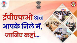 epfo nidhi aapke nikat dehradun: छह जिलों में 27 अक्टूबर को ईपीएफओ कैम्प, पेंशन हेल्प डेस्क और शिकायत निस्तारण।