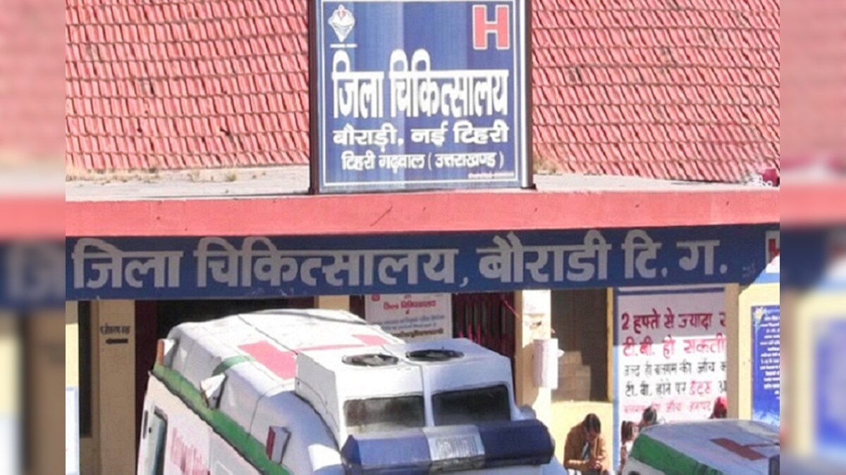 jila aspatal bauradi tehri garhwal samayhastakshar