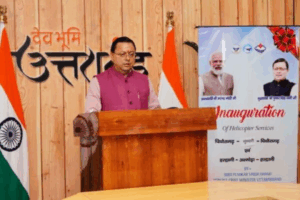 udan yojana heli seva samayhastakshar