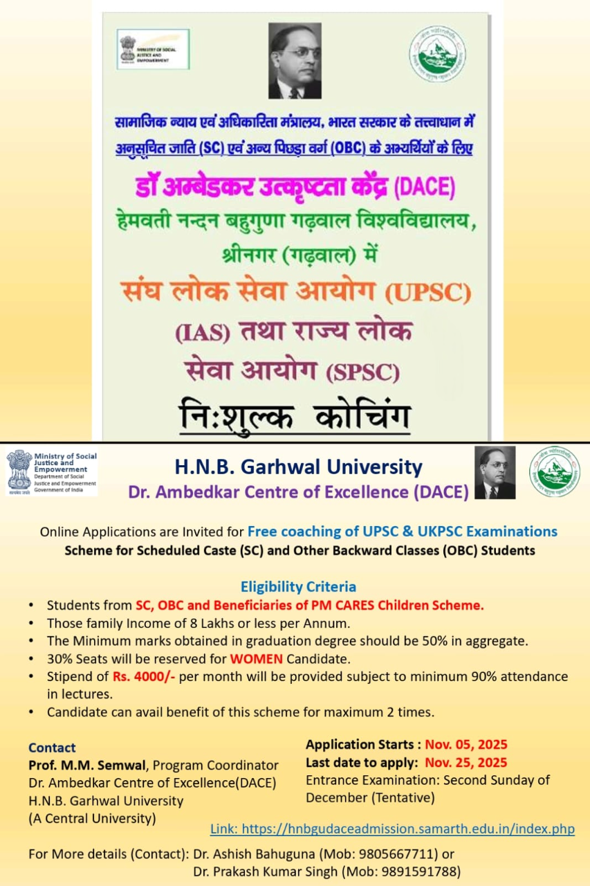 dace upsc coaching hnbu garhwal university samayhastakshar