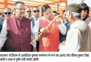 kisan mahasammelan pantnagar 2025: मुख्यमंत्री ने दिए वर्ग चार भूमि पर राहत और किसानों को नवाचार का संदेश, 28 हजार किसान और लखपति दीदी सम्मानित।