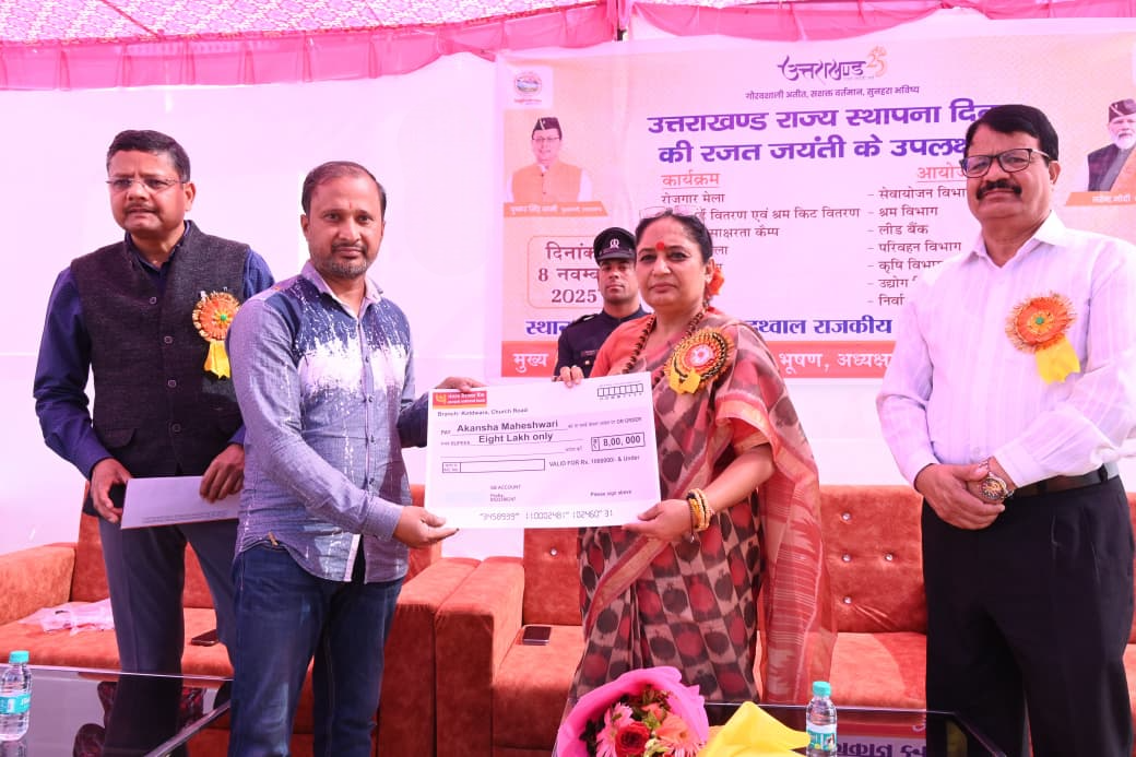 rojgar mela kotdwar samayhastakshar