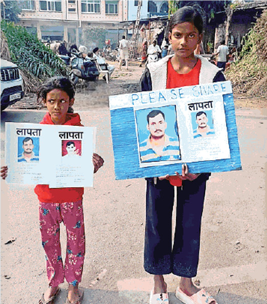 rudrapur pantnagar laapata shatrughna-samayhastakshar