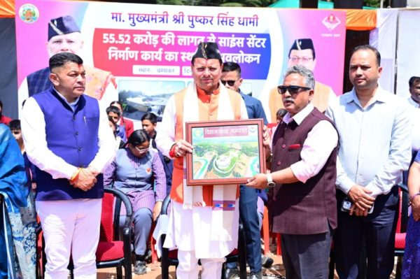 चम्पावत में ₹55.52 करोड़ के अत्याधुनिक साइंस सेंटर का निरीक्षण, छात्रों को मिलेंगी आधुनिक विज्ञान सुविधाएं।