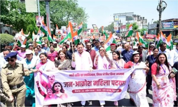 देहरादून में महिला जन आक्रोश रैली, परेड ग्राउंड से घंटाघर तक पदयात्रा में उठी अधिकार और सशक्तिकरण की आवाज
