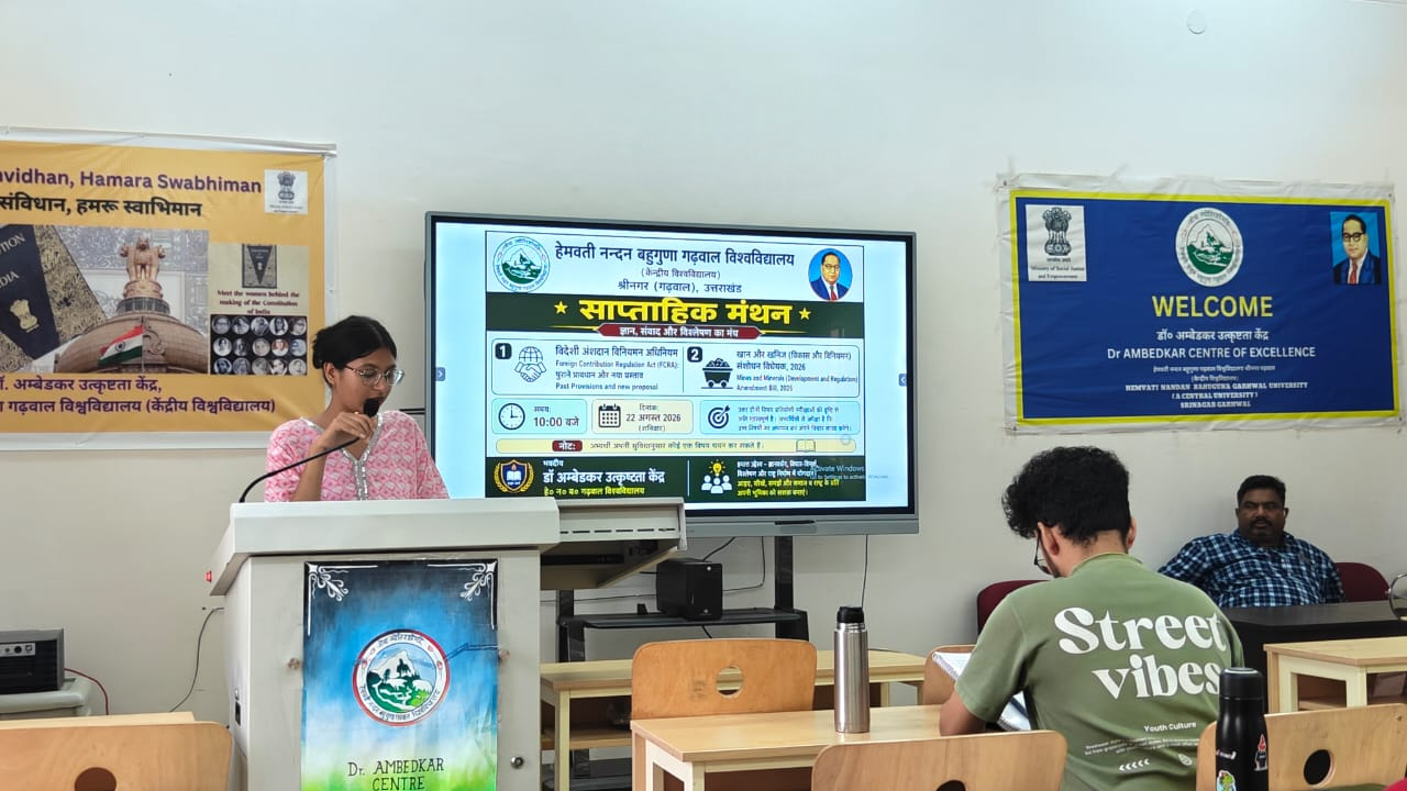 HNB Garhwal University me FCRA aur MMDR vidheyak par academic charcha