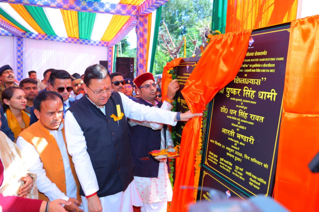 नौ साल बाद श्रीनगर में लौटी सिटी बस सेवा, सीएम धामी ने 9.35 करोड़ की विकास योजनाओं का किया लोकार्पण; ‘लोकतंत्र बचाओ’ यात्रा में कांग्रेस पर साधा निशाना।