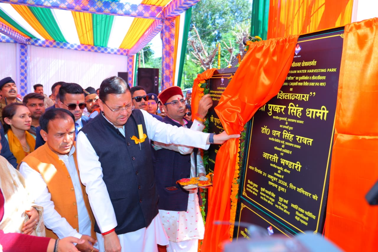 CM Dhami ne 9.35 crore ki vikas yojnaon ka kiya lokarpan